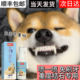 宠物祛除牙结石去除口臭猫狗红肿口水口炎牙齿清洁剂消炎口腔喷雾