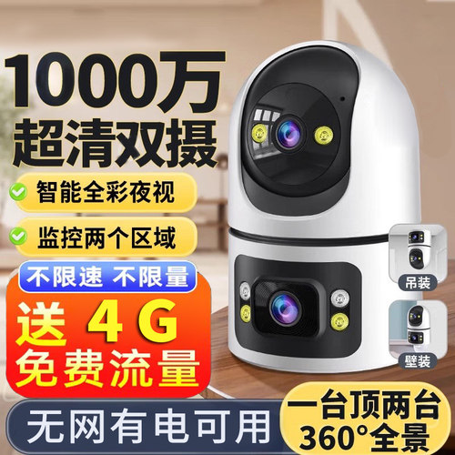 家用室内监控摄像头看老人小孩