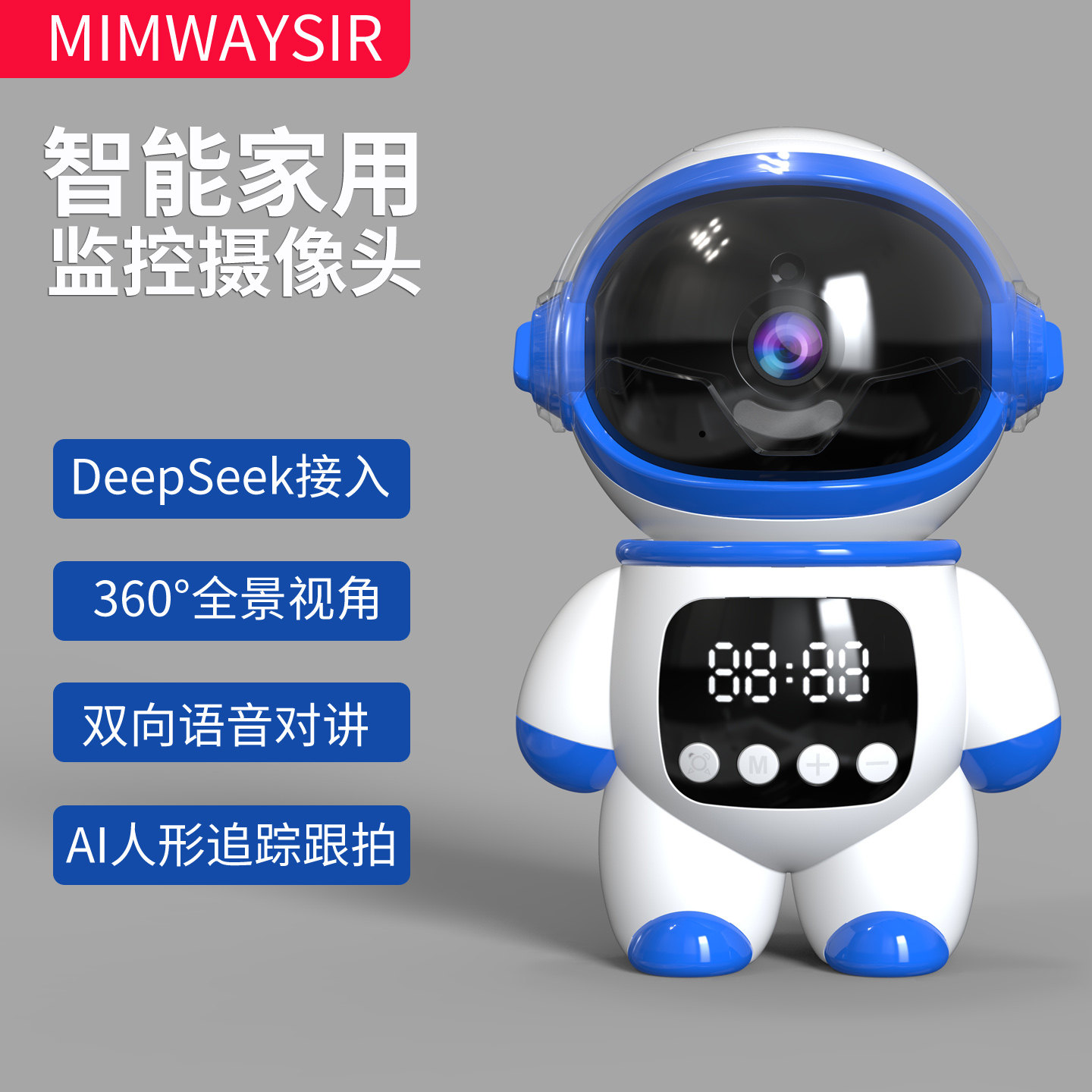 乔安家用机器人监控摄像头wifi版双向视频监控器手机远程高清室内