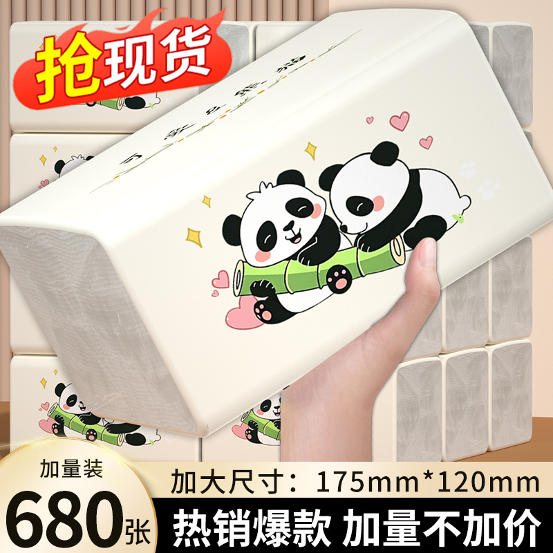 680张大包一次性抹布纸湿水可用抽纸巾餐巾卫生擦手纸实惠促销装