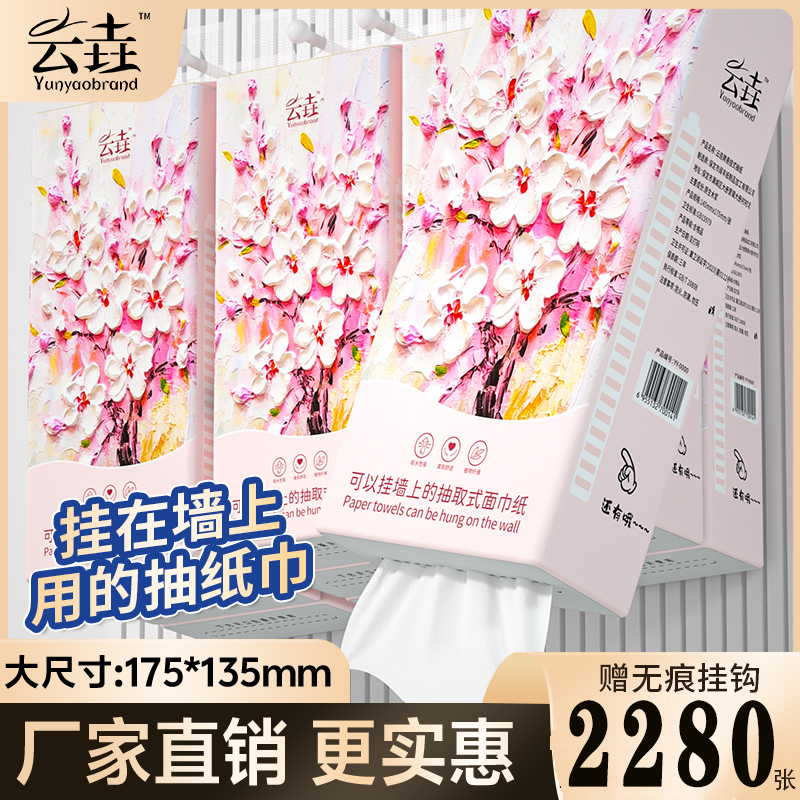 20大提车载清洁纸巾悬挂式抽纸巾卫生擦手纸实惠促销装车用纸抽