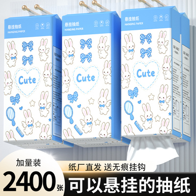 【买一送一】大提商用悬挂式抽纸巾餐巾卫生擦手纸实惠促销装批发