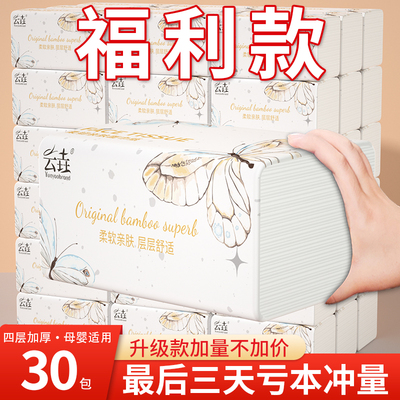 保湿乳霜纸纸巾抽纸云柔纸巾卫生纸整箱批发促销湿水可用婴儿纸巾