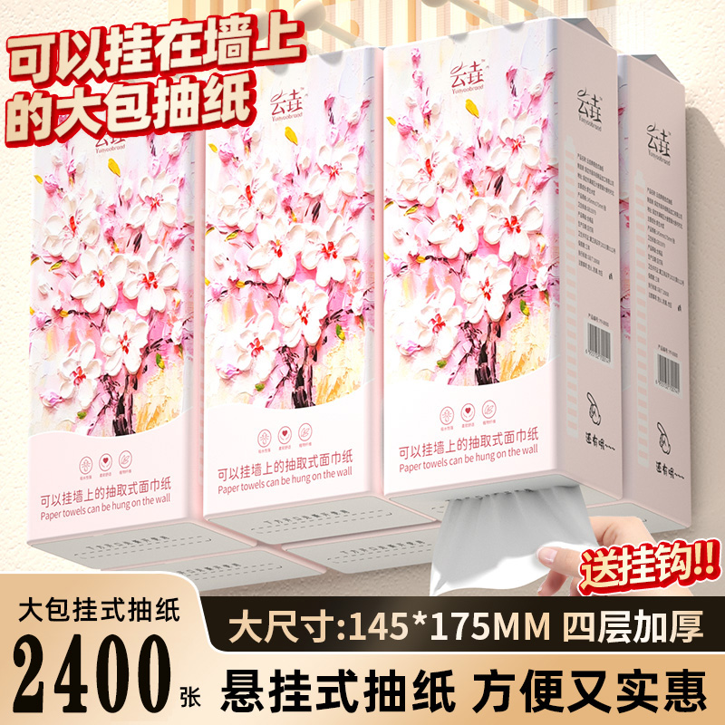 【全网热销】大提车载悬挂式抽纸巾清洁纸巾湿水可用卫生擦手纸巾