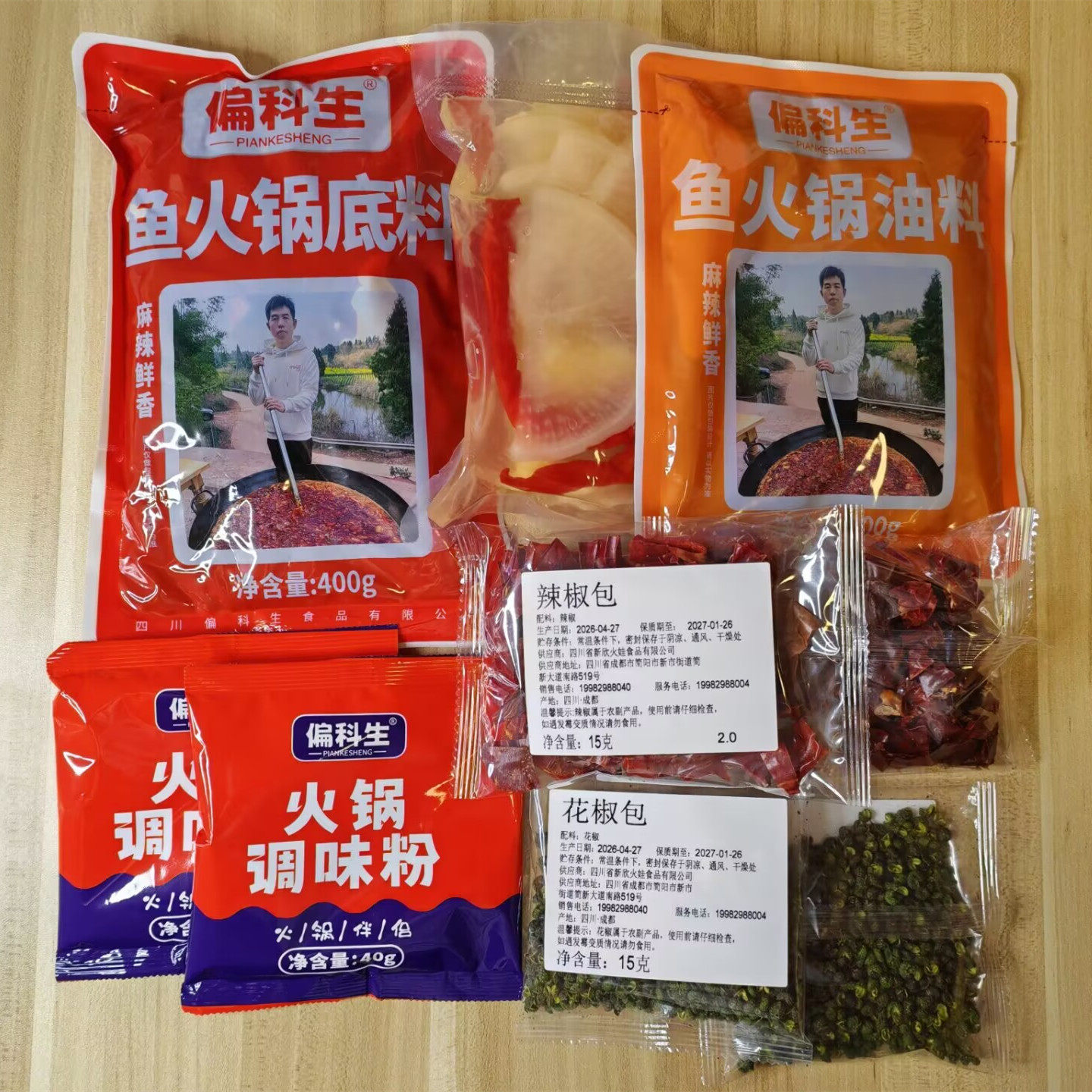 文成偏科生麻辣鱼火锅汤