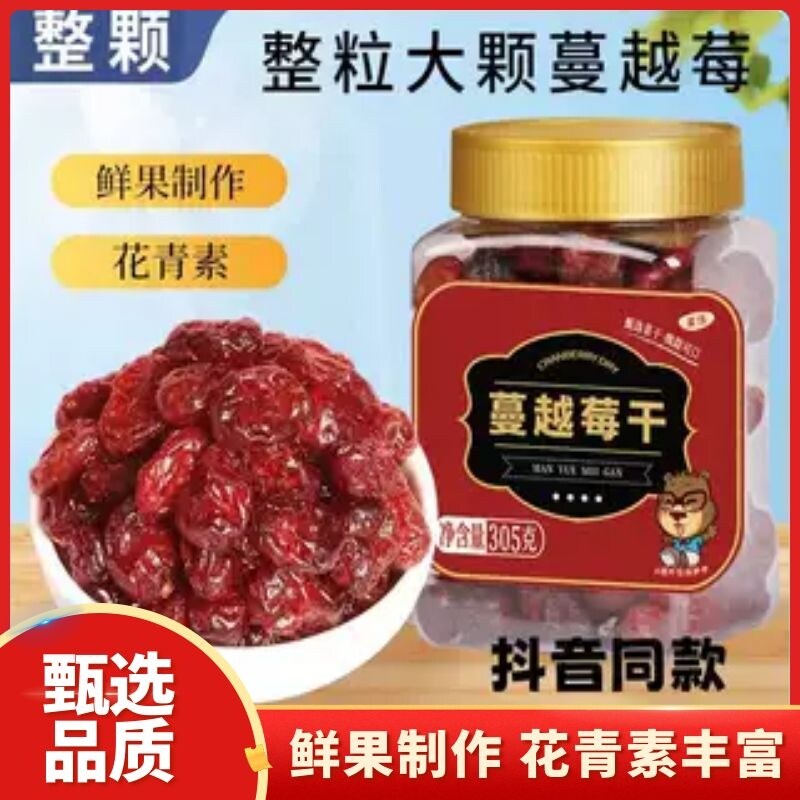 憨豆熊蔓越莓干锁鲜罐装