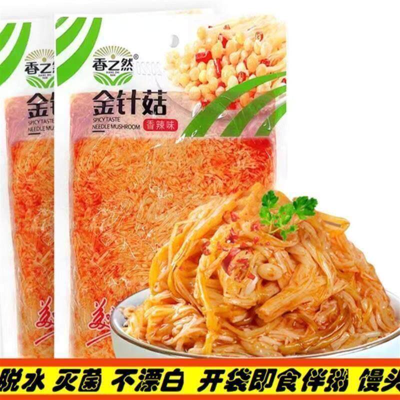 香之然香辣金针菇休闲零食下饭菜200g*8袋开袋即食开胃凉菜
