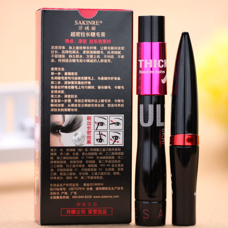 莎琪丽蚕丝嫁接睫毛膏双管套装浓密防水持久不晕染3089正品