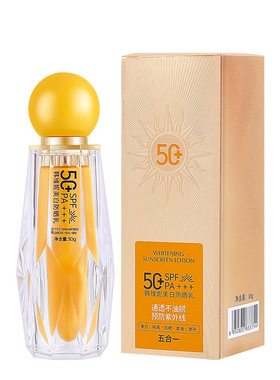 韩维妮美白防晒乳SPF50+PA+++防汗防紫外线美白防晒隔离三合一