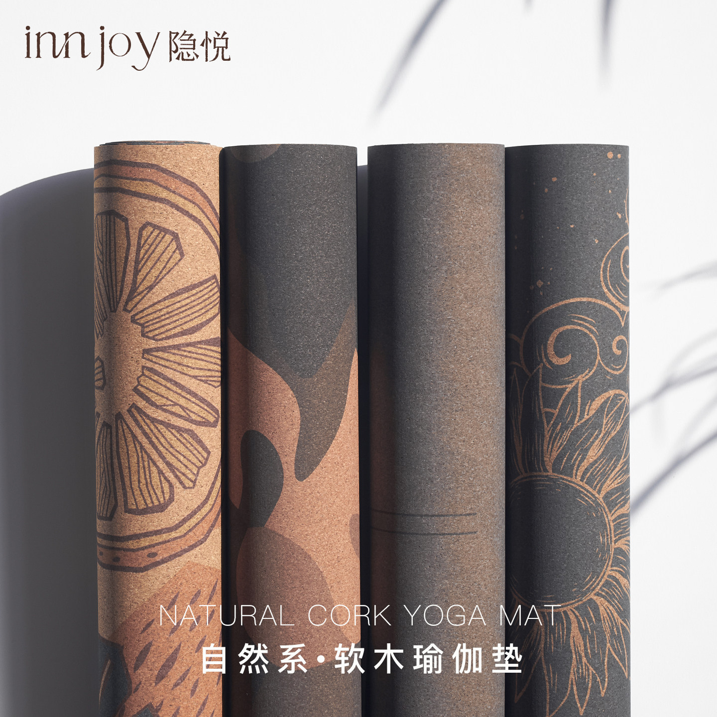innjoy自然系天然橡胶软木瑜伽垫热汗防滑耐用无味环保新手防猫爪,运动/瑜伽/健身/球迷用品,瑜伽垫,淘宝优惠券,粉丝福利购,淘宝优惠卷