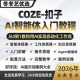 2026年Ai智能体搭建coze扣子工作流agent零基础入门实战视频教程