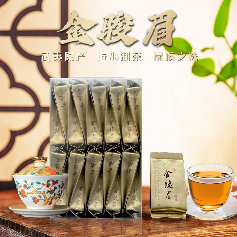 武夷山红茶花香梅占头春金骏眉1盒装花果香核心产区小种红茶高端