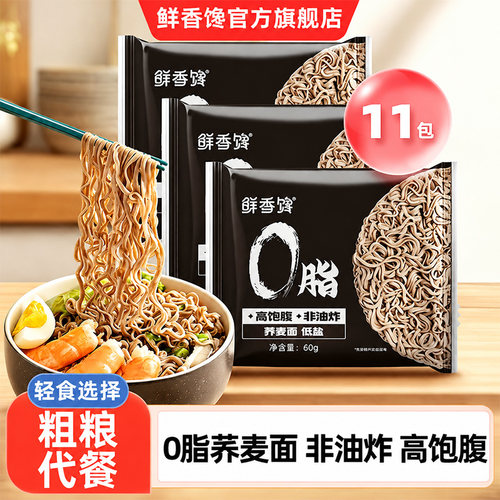 【开水速泡】【非油炸】【断糖抗饿健身】