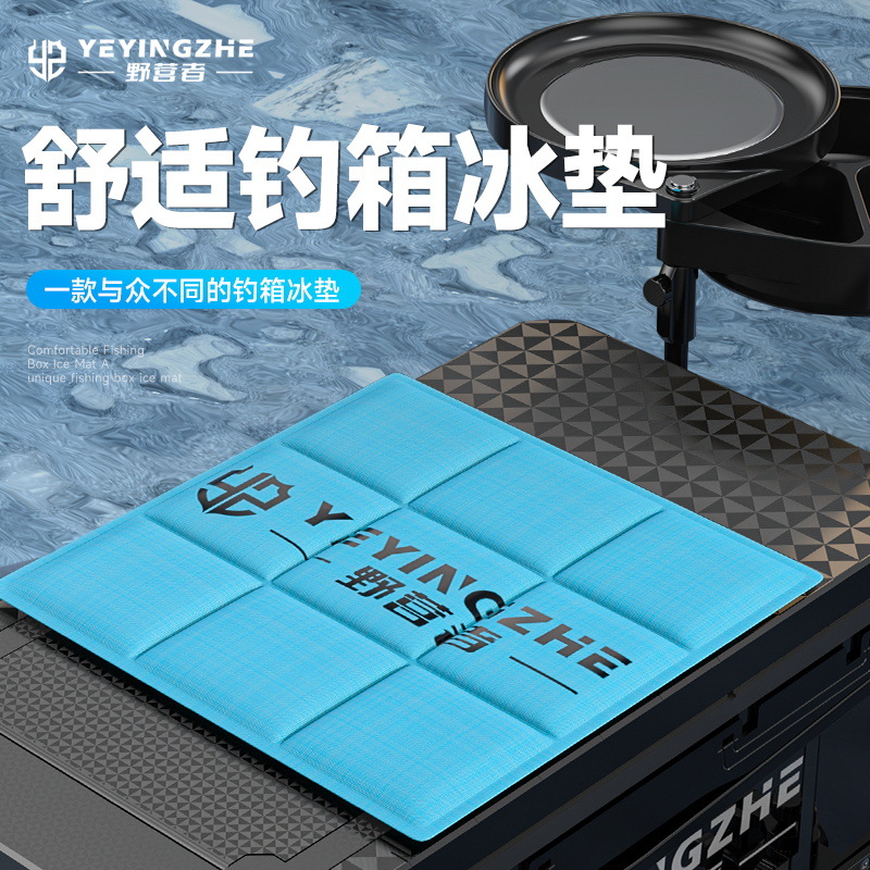 野营者钓箱坐垫凉垫夏天专用透气