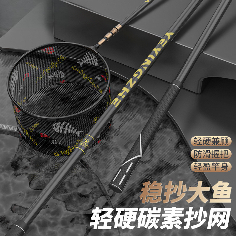 野营者碳素抄网套装轻便伸缩钓鱼