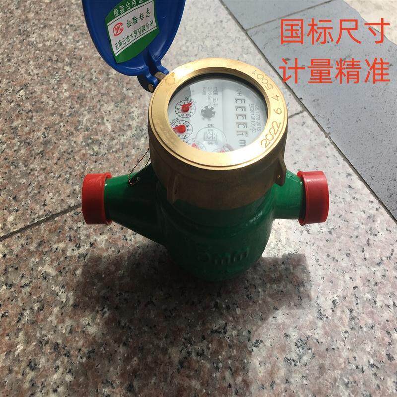 云南云牌水表 云南云水 平式 立式数码冷水表使用感如何?