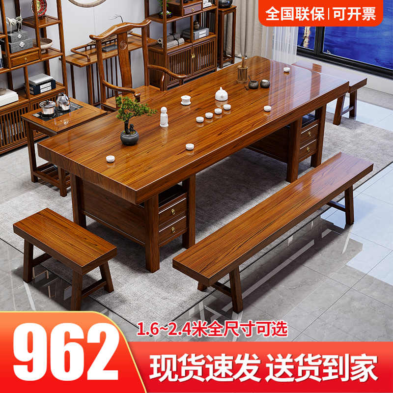 大板实木茶桌椅组合一桌五椅新中式功夫泡茶几办公室茶台喝茶一体