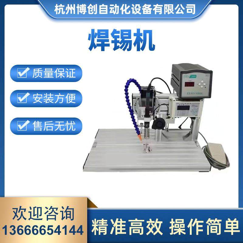 自动焊锡机脚踏式工业级可调智能恒温焊台大功率出锡电烙铁_虎窝淘