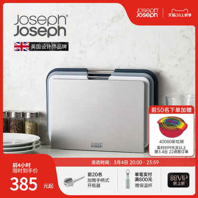 英国Joseph Joseph厨房切菜板 分类案板抗菌砧板 节日礼物 60146