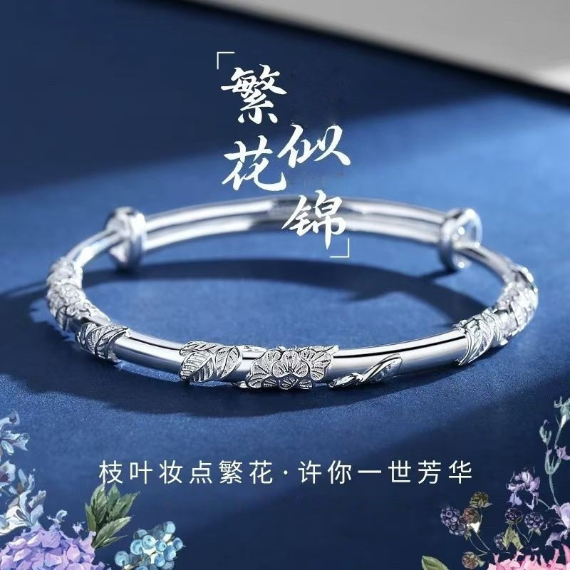 繁花似锦新款可选手镯送女友三生三世送老婆妈妈礼物