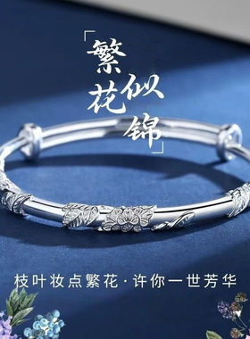 繁花似锦新款可选手镯送女友三生三世送老婆妈妈礼物