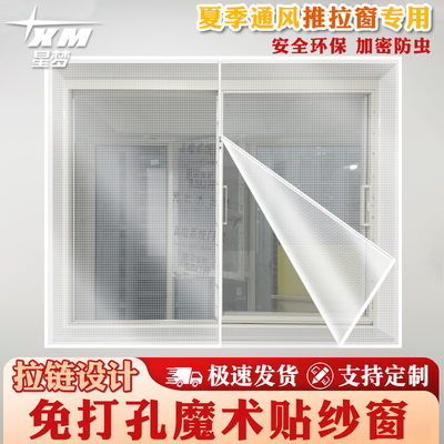 隐形免安装纱窗任意尺寸可定制