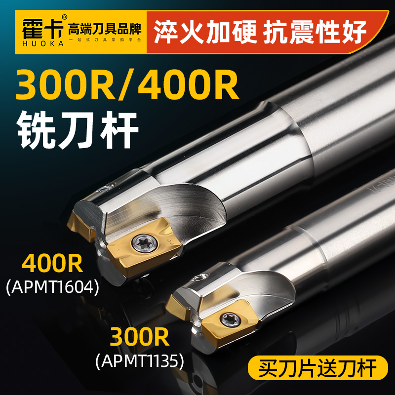 EAP300r铣刀杆加工中心刀杆飞刀杆抗震数控1135立铣刀CNC直角开粗