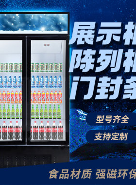 陈列柜展示柜门封条密封圈
