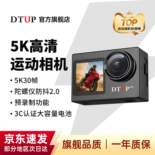 dtup k3pro运动相机高清骑行vlog记录生活水下拍摄户外高清摄像机