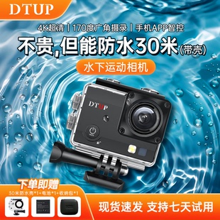 dtup运动相机k1户外潜水游泳vlog拍摄神器4K高清录像机随身记录仪