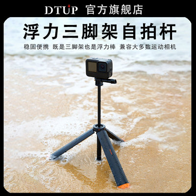 适用于大疆action5pro/4/3影石insta360Acepro2 X5 go3S X3/gopro13/12运动相机配件三脚架伸缩自拍杆浮力棒