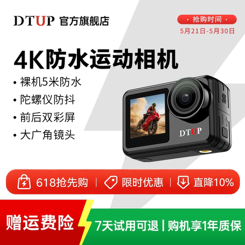 K8高清防抖运动相机随身拍摄神器