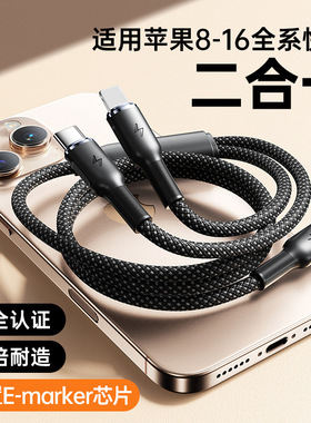 优禄一托二240W超级快充二合一数据线适用于华为苹果16全系快充Type-C车载充电线