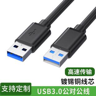 usb3.0公对公usb双向二头A两头移动硬盘盒数据线双头usb线公对公