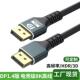 DP线8k公对公60hz电竟显卡电脑显示器连接线视频高清线定制dp1.4