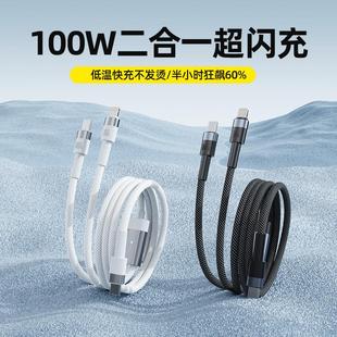 优禄充电线二合一数据线Type 16pro双头100w超级快充pd一拖二ipad平板电脑充电线 C适用于苹果华为iPhone15
