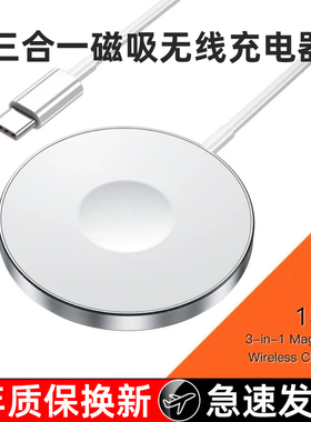 优禄磁吸无线充电器适用于苹果16桌面QI2充电支架iPhone15magsafe手机iwatch手表耳机三合一15w快充电线板