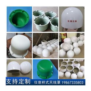 玻璃钢天线罩CNSS信号美化保护罩外壳接收器通信基站设备装饰定制