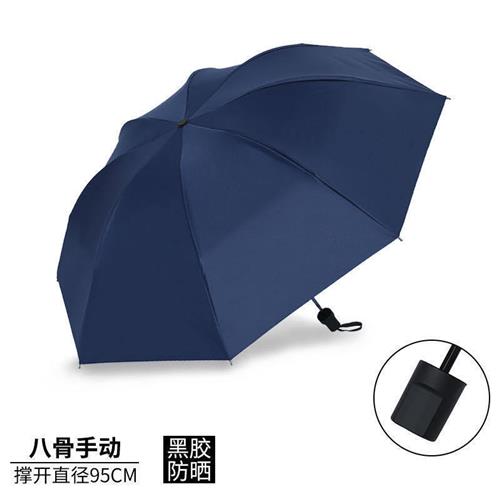 黑胶UV太阳伞防紫外线防晒遮阳伞自动三折叠雨伞定制广告伞logo