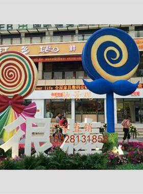 棒棒糖造型玻璃钢泡沫雕塑商场美陈景观DP点摆件