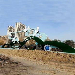 户外不锈钢景观雕塑小区广场文明城市宣传牌标牌绿化文明标语雕塑