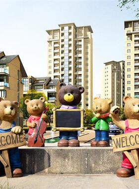 园林景观雕塑小品花园庭院落地卡通摆件玻璃纤维小熊门店欢迎装饰