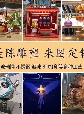 玻璃钢雕塑定制IP吉祥物卡通动物人物商场美陈DP点节庆迎宾摆件