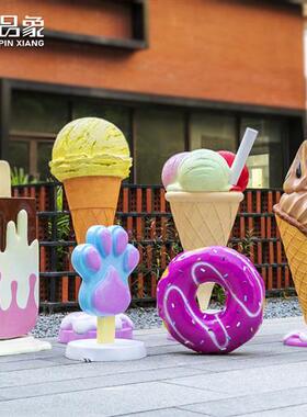 户外甜品模型冰激凌玻璃钢雕塑商场大型雪糕摆件仿真甜筒冰棒装饰