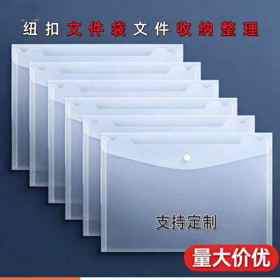 定制文件袋透明塑料档案袋学生用按扣袋定做a4资料袋印logo广告
