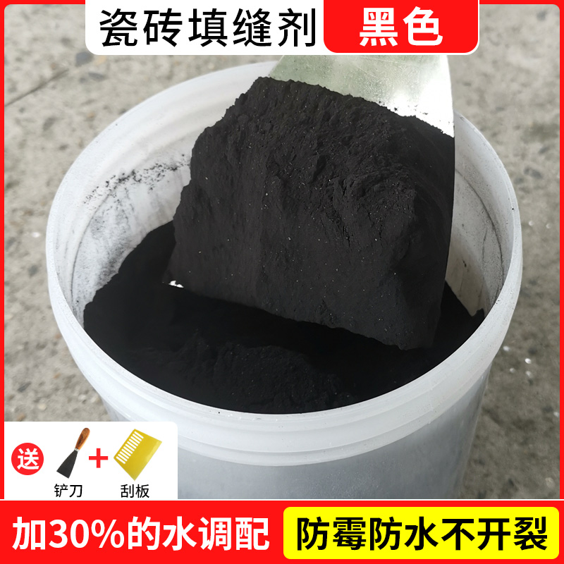 速发瓷砖填缝剂地专砖用防水防霉外墙美色灰色黑缝剂缝隙填充粉黑