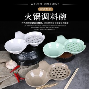 速发自摆烤肉串串香火锅店干湿双格碟调料碗带滤网密胺蘸台碗助料