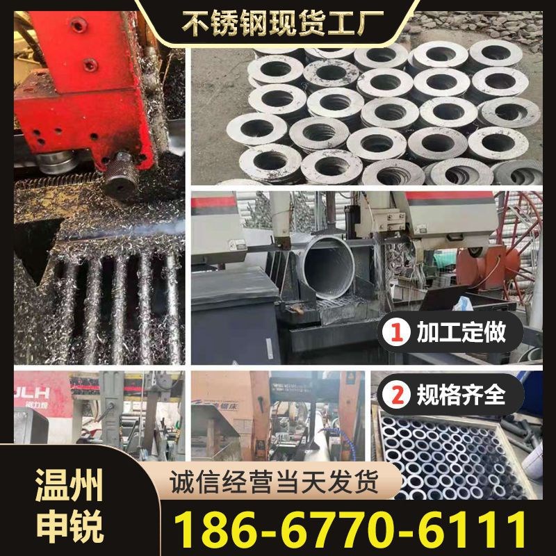 速发201 04 6 2205 2507不锈钢厚壁无缝管焊管方管装饰管加工零切