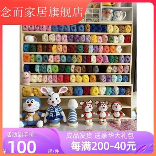 速发手工钩针编织毛线收纳层架牛奶棉5股4股萌娃蜜糖线展示柜桌面