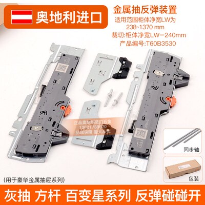 速发blum/百马抽反弹碰碰杆灰抽方开骑变星乐薄轨道导轨反弹